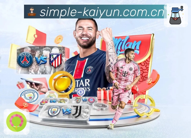 开云APP 高清赛事图